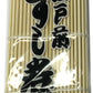 Bamboo Sushi Roller